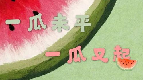 猴吃瓜口才视频文案大全,幽默风趣，轻松掌握沟通技巧