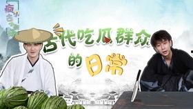 群众吃瓜微笑视频,笑料横生！群众吃瓜视频引发全民热议