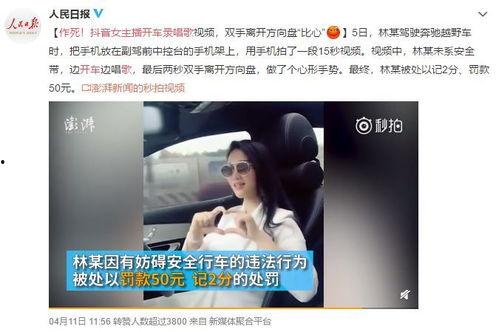 抖音女主播吃瓜爆料视频,吃瓜爆料视频背后的惊人真相