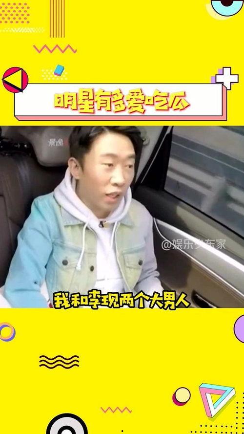 阳光帅哥吃瓜视频,揭秘娱乐圈幕后故事