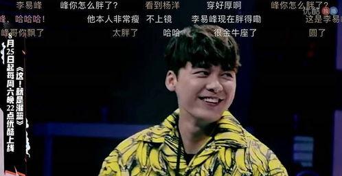 李易峰吃瓜视频解说,娱乐圈幕后故事大公开