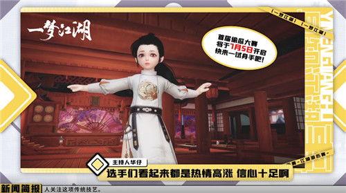 吃瓜比赛报幕视频