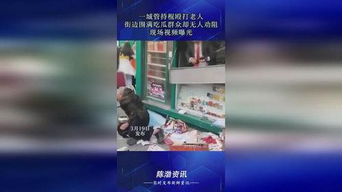 绿城销售吃瓜事件视频