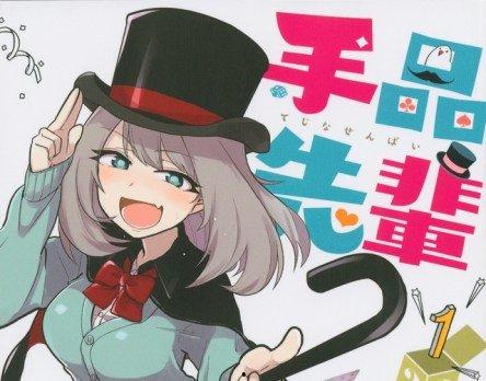 吃瓜魔术学姐视频