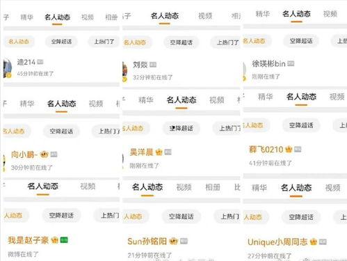 国乒集体上线吃瓜视频,吃瓜视频引发热议！