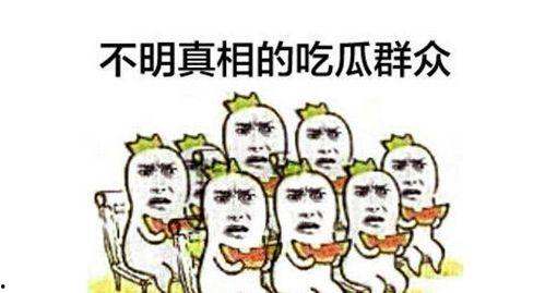 吃瓜群众游戏爆笑视频,笑料横飞，欢乐无限
