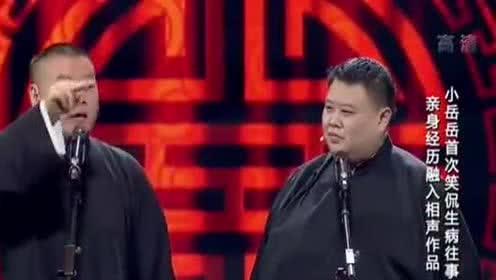 吃瓜学法相声视频大全完整版