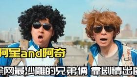 阿星和阿奇吃瓜记视频大全