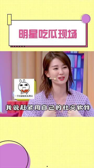明星吃瓜现场视频